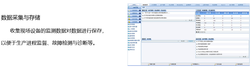 生产调度4.jpg