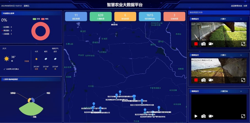 农业云平台.jpg