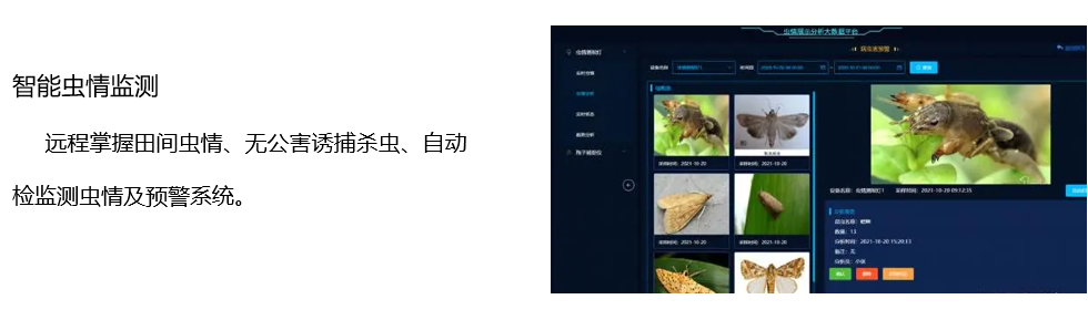 农业云平台2.jpg