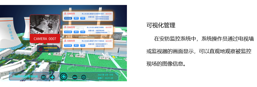 智慧安防1.jpg