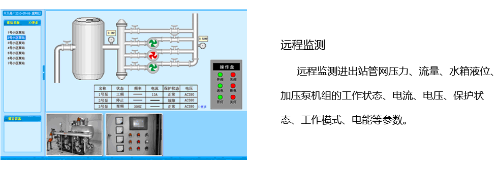 加压泵站1.jpg