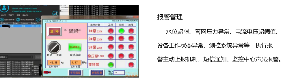 加压泵站3.jpg