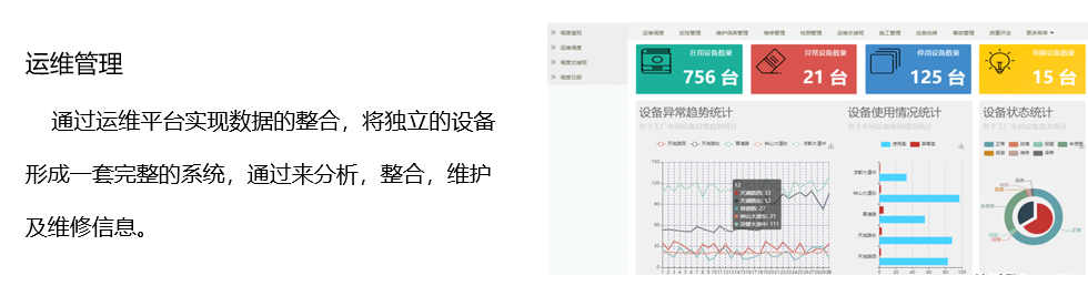 园区能耗4.jpg
